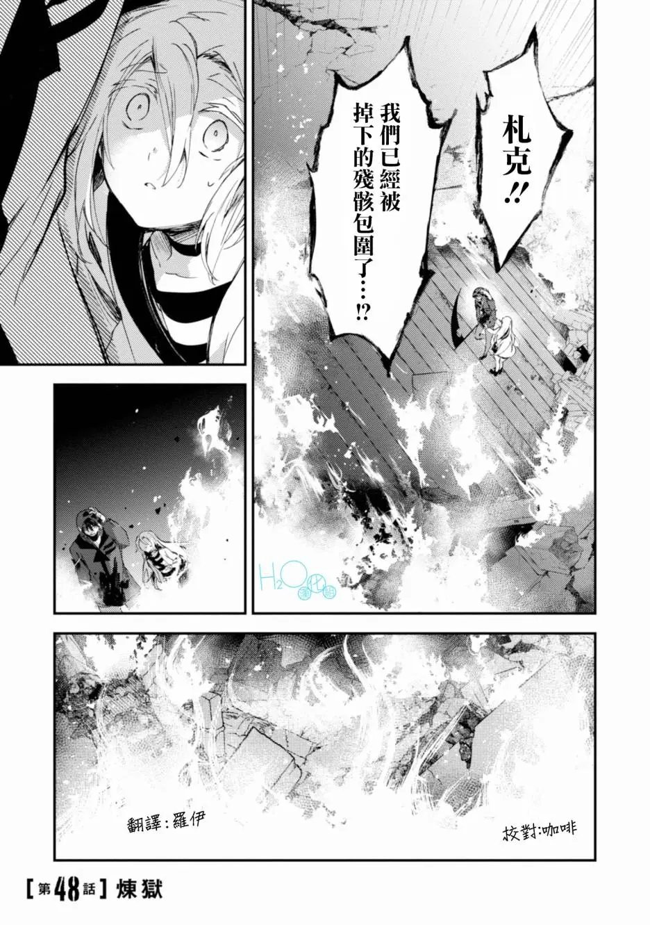 第48话