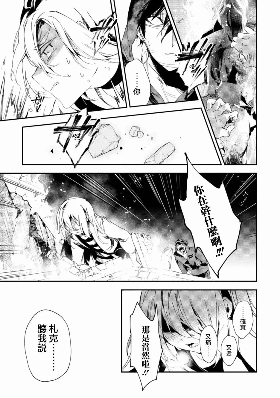 第48话
