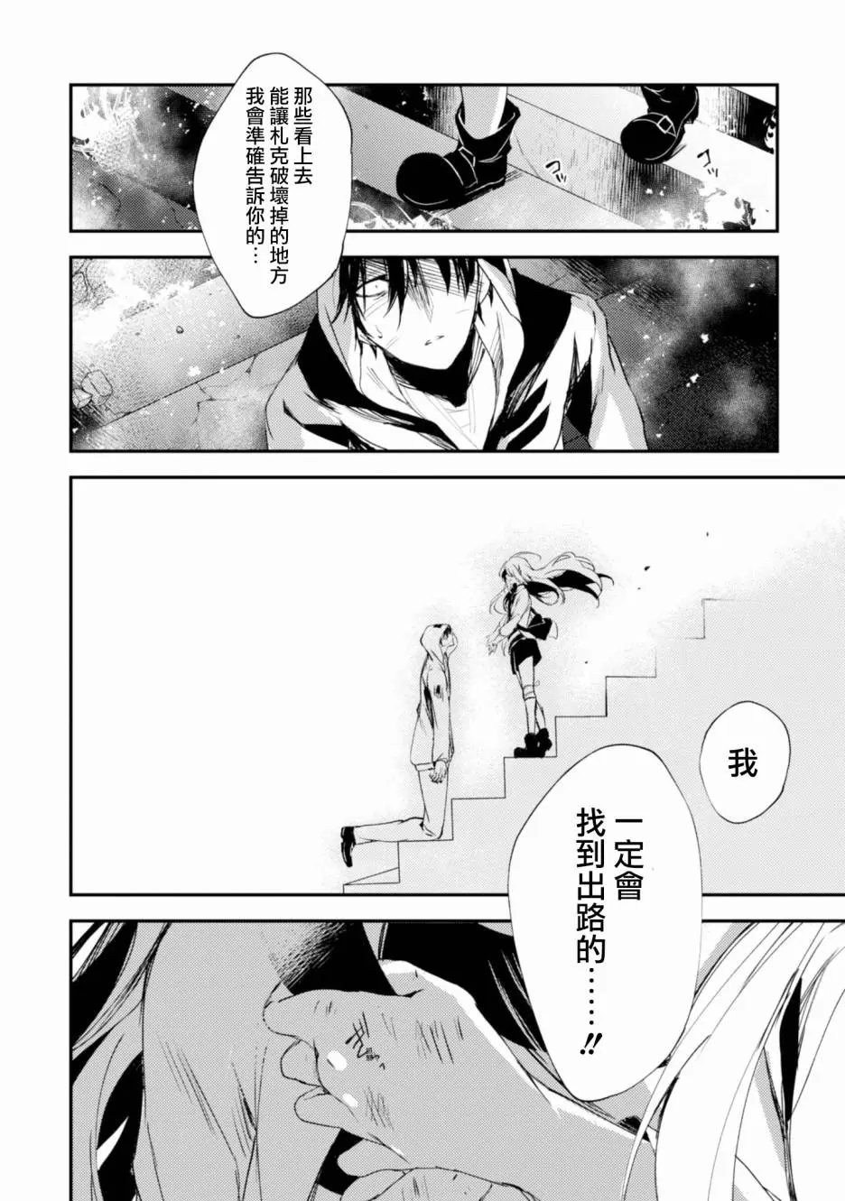 第48话