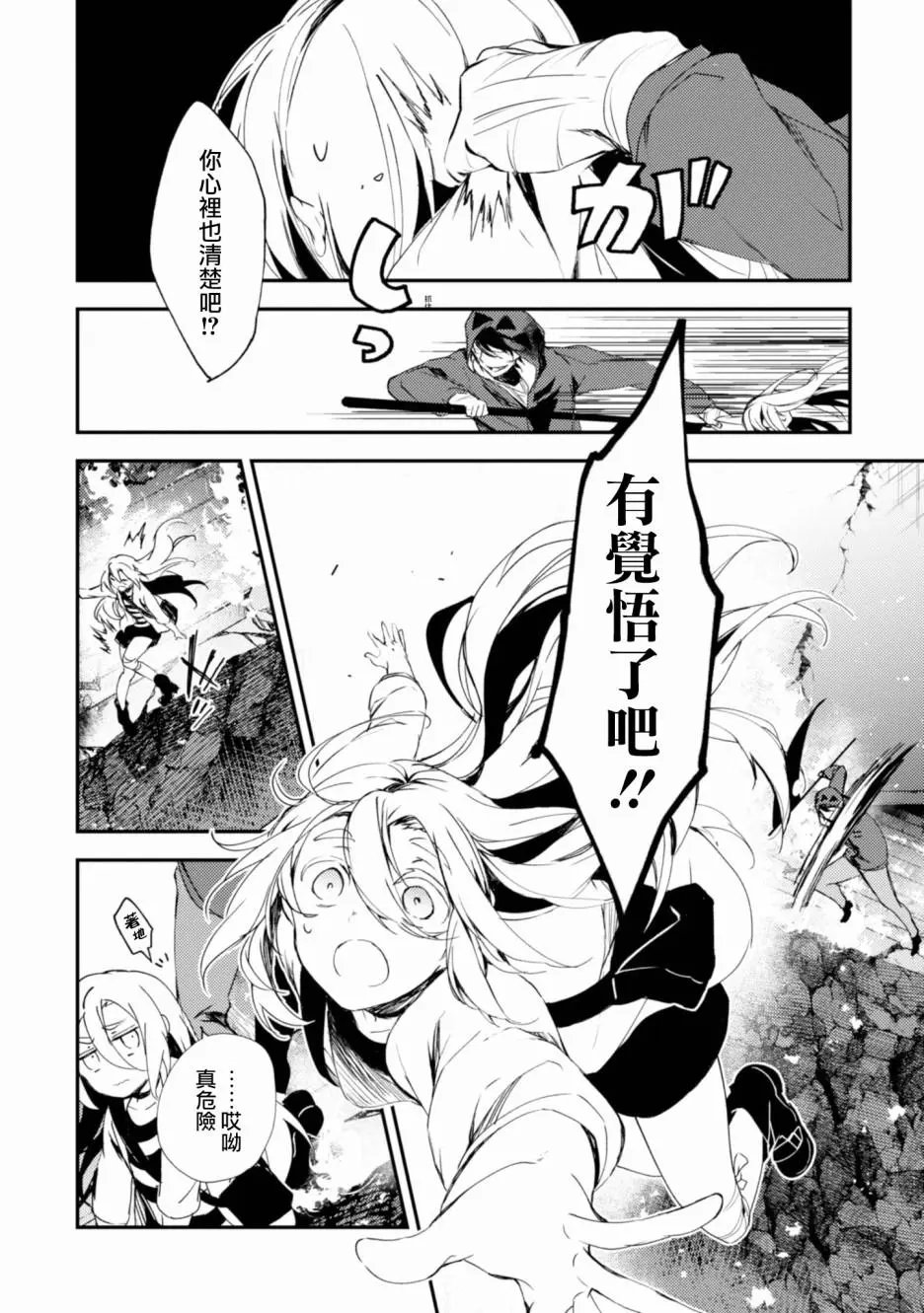 第48话