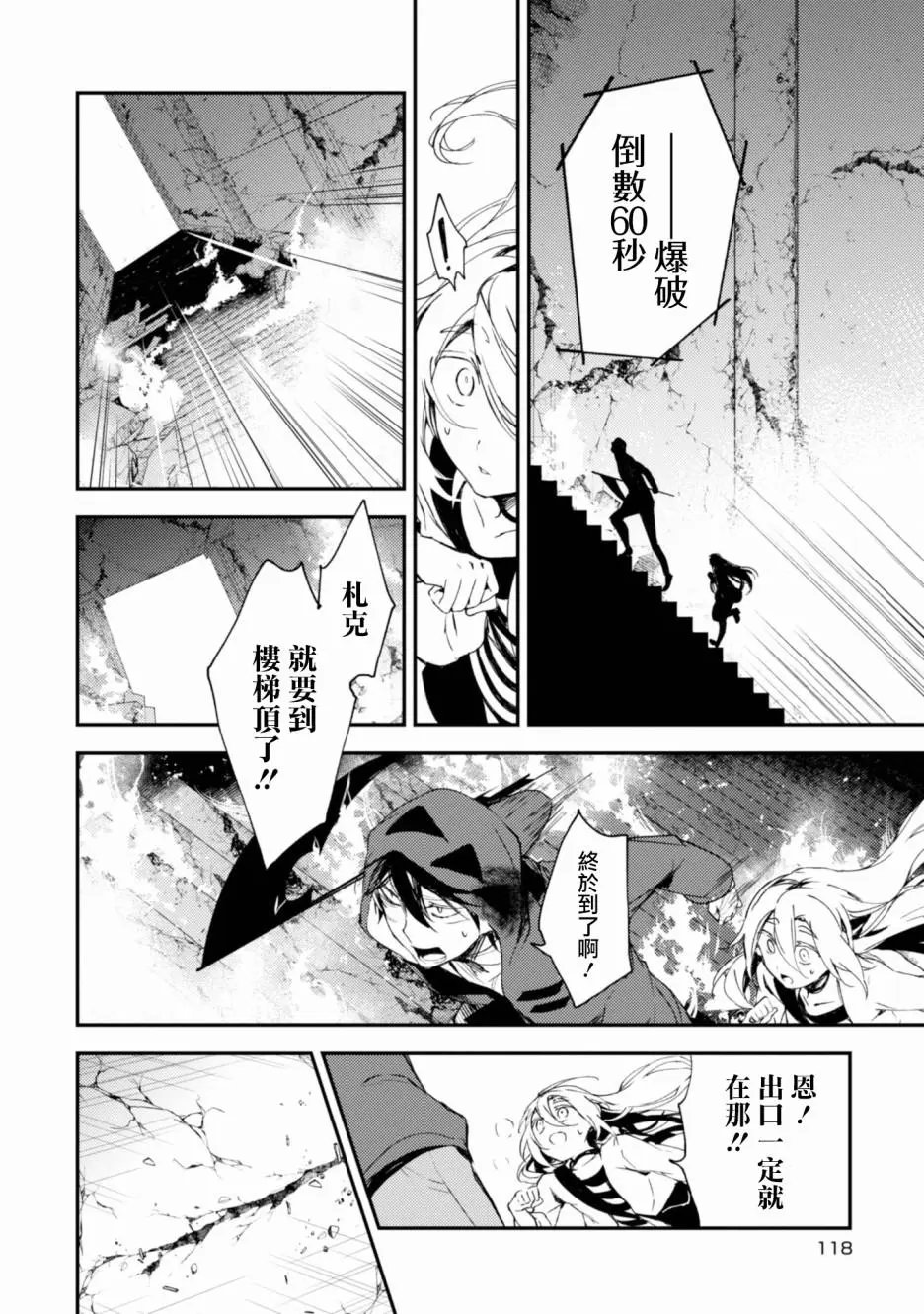 第48话