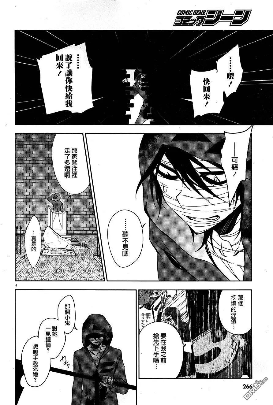 第6回 神前起誓