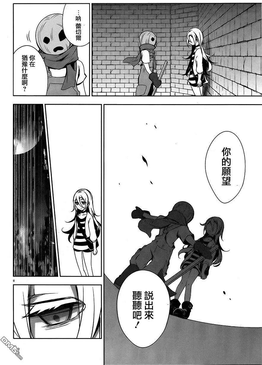 第6回 神前起誓