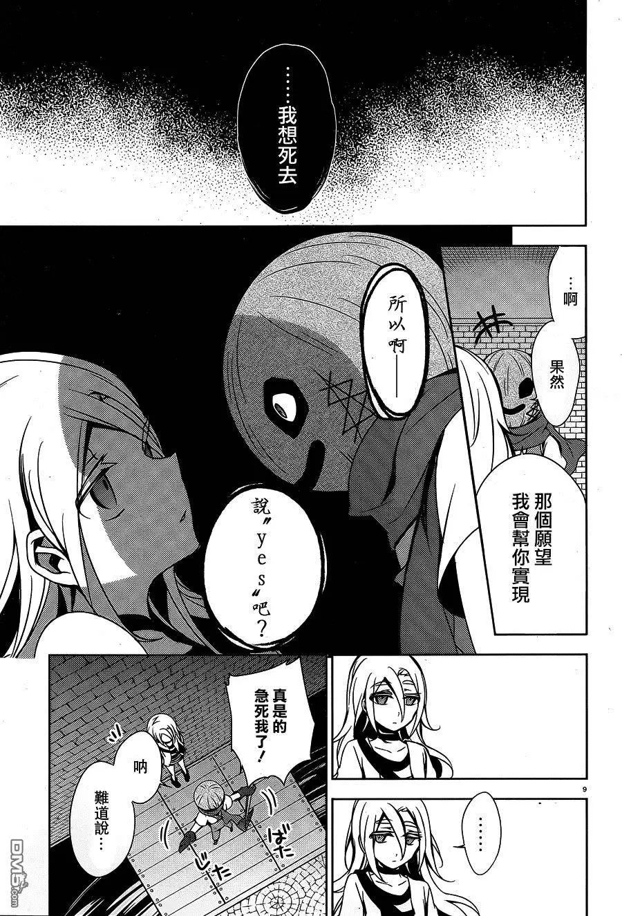 第6回 神前起誓