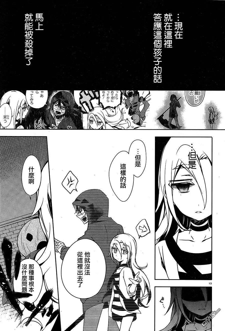 第6回 神前起誓