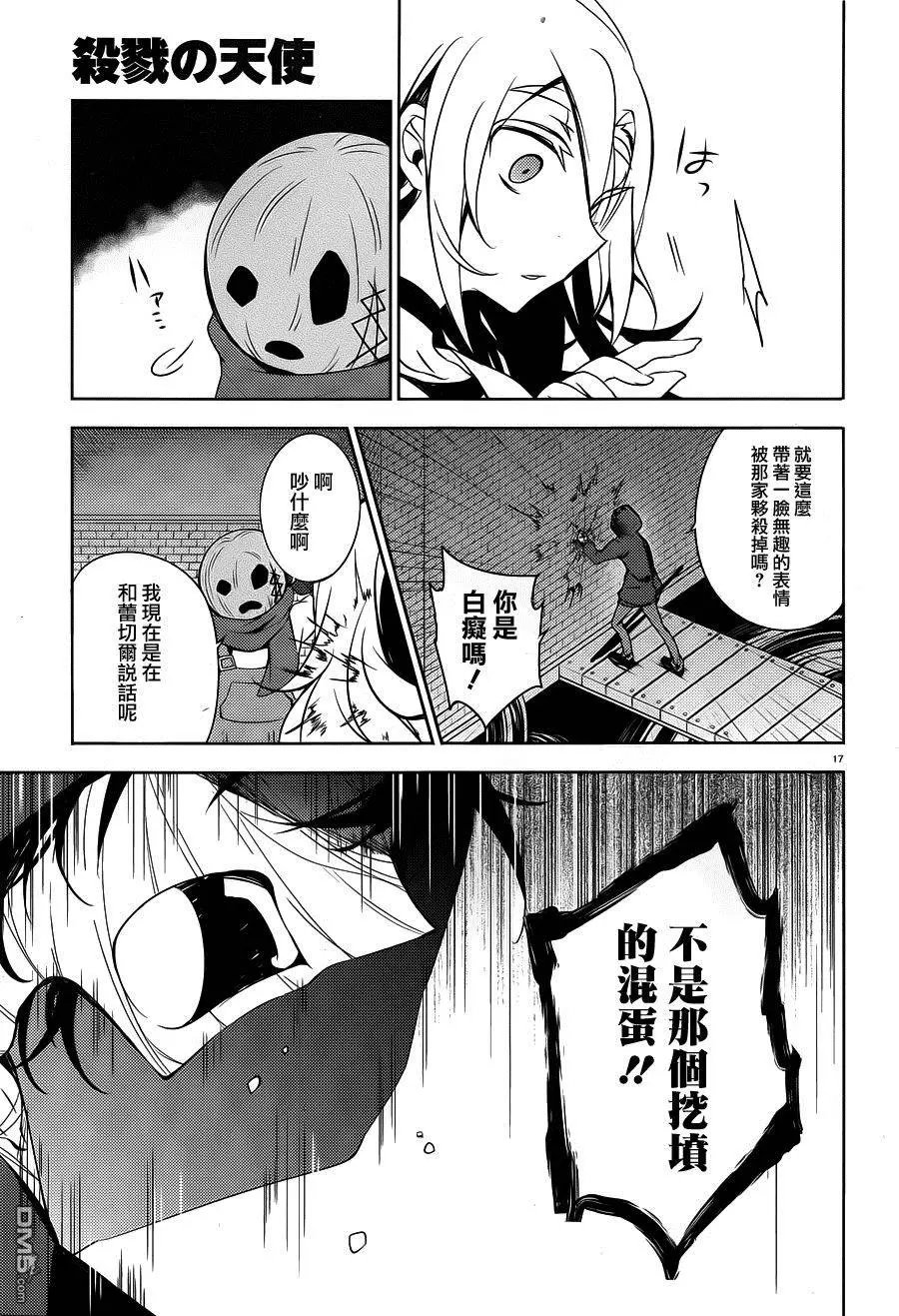 第6回 神前起誓