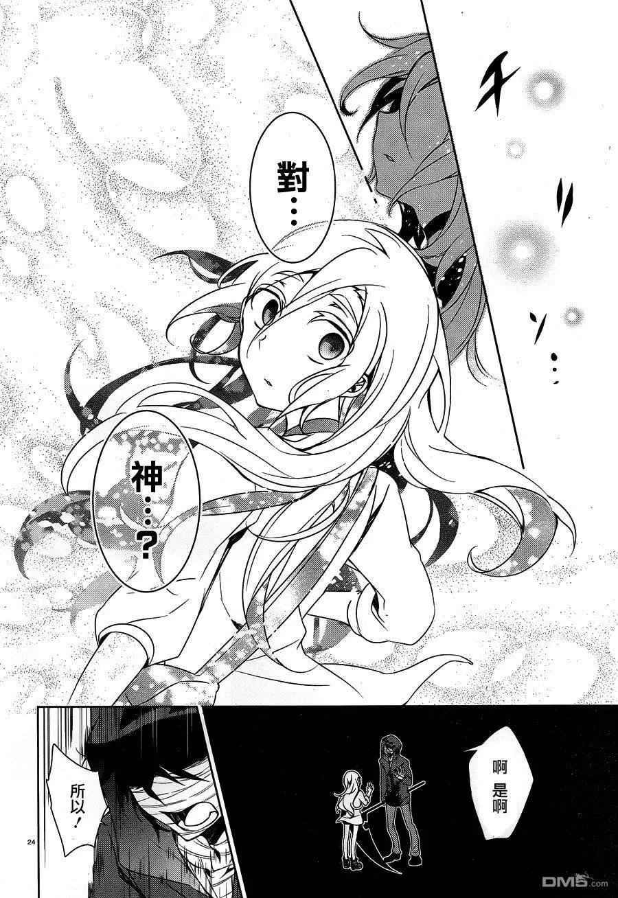 第6回 神前起誓