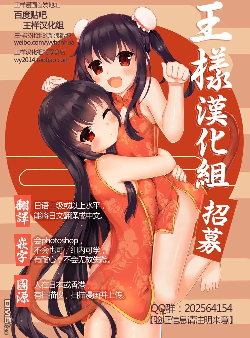 第6回 神前起誓