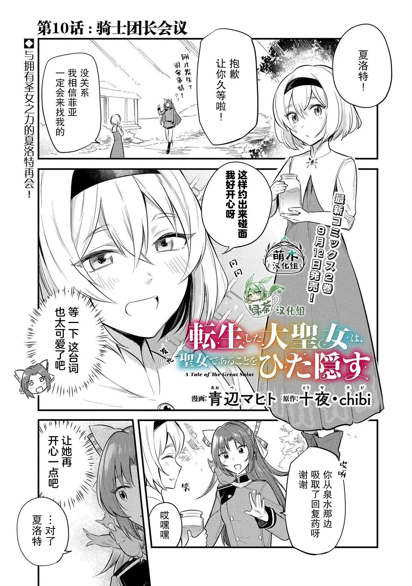 第10话