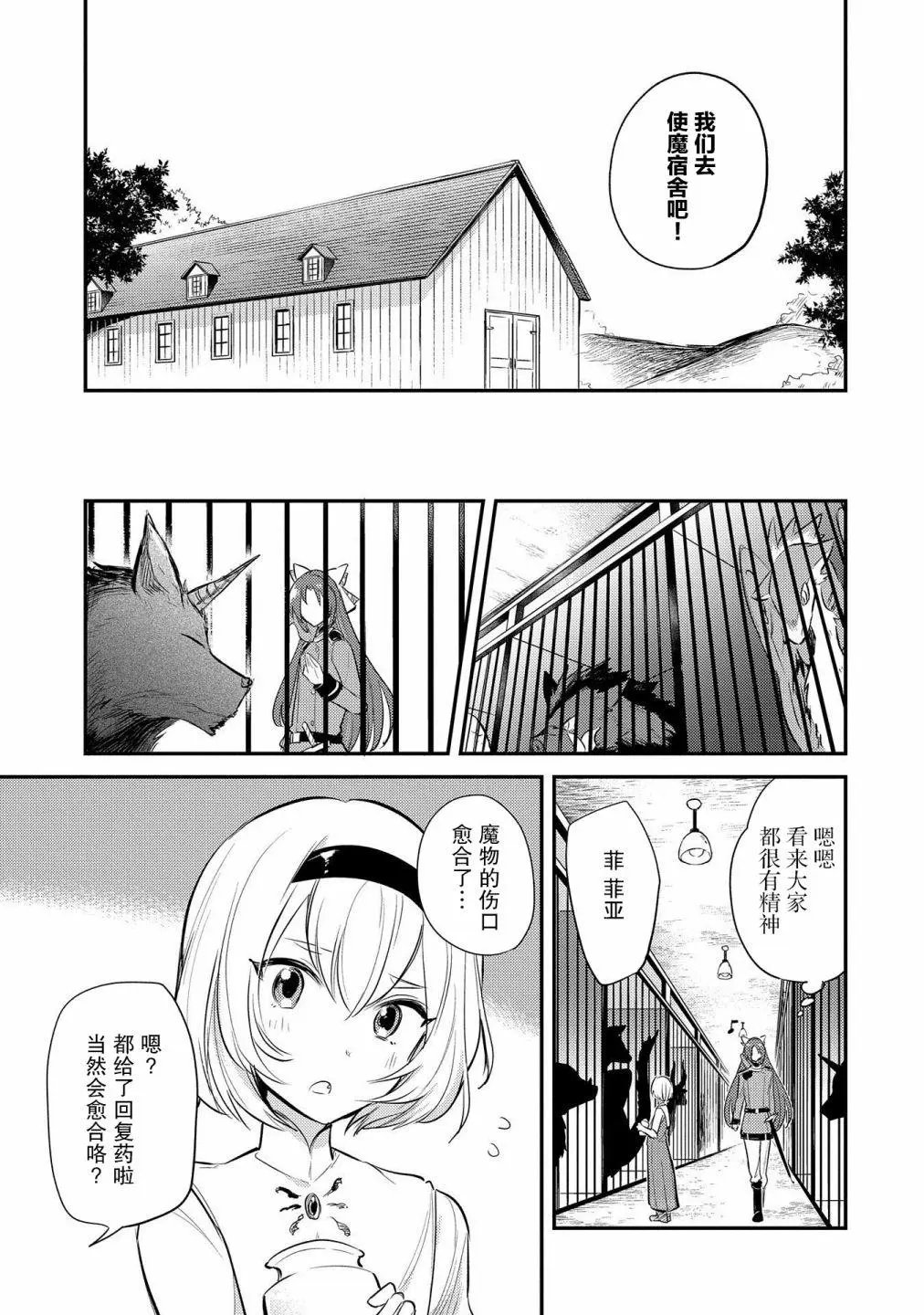 第10话
