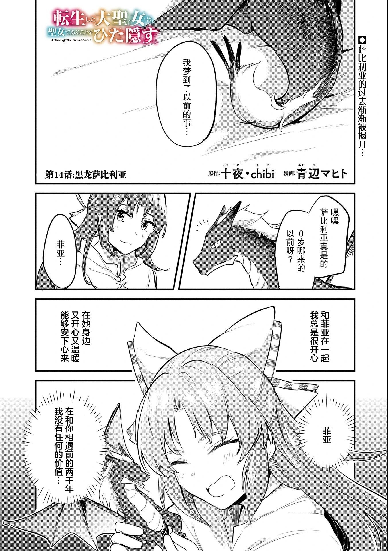 第14话