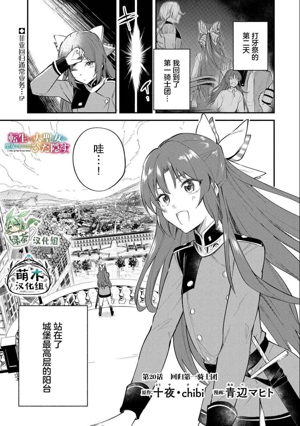 第20话