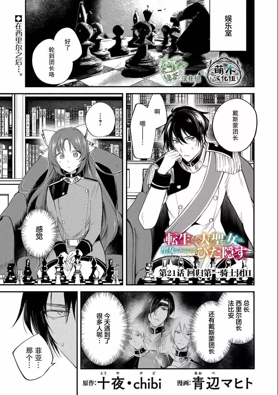 第21话