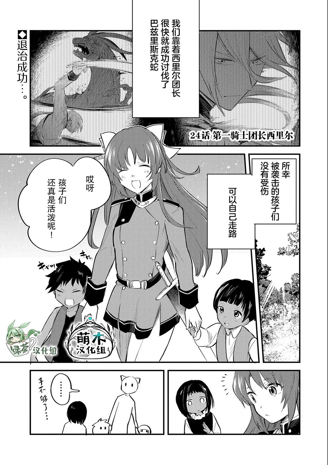 第24话