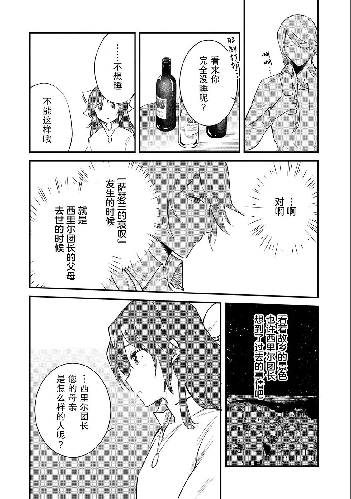 第24话