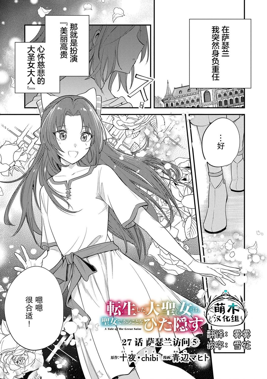 第27话