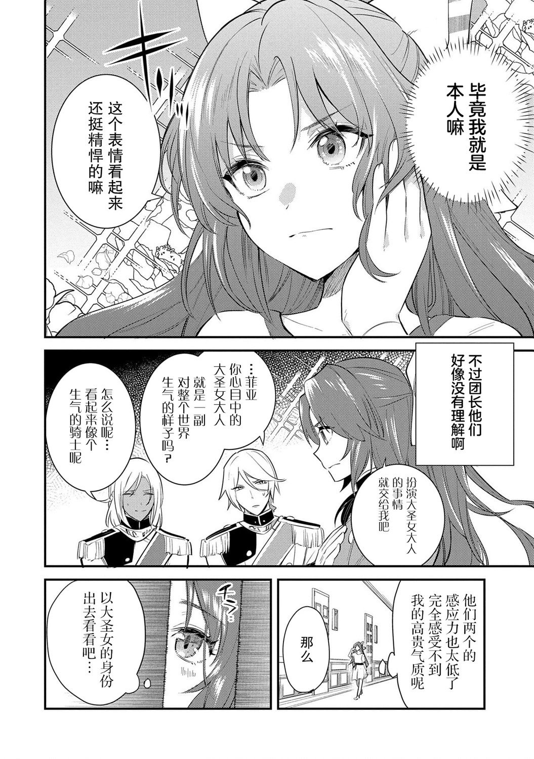 第27话