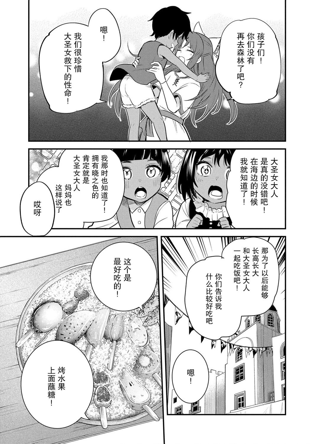 第27话