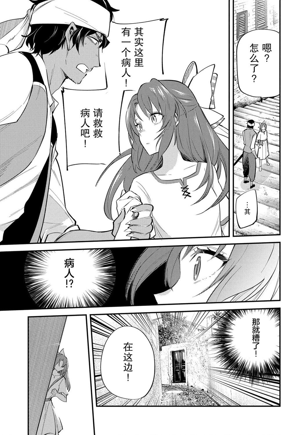 第27话