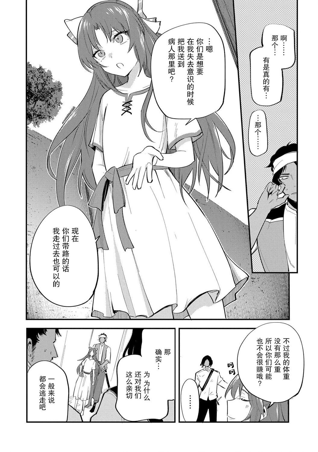 第27话