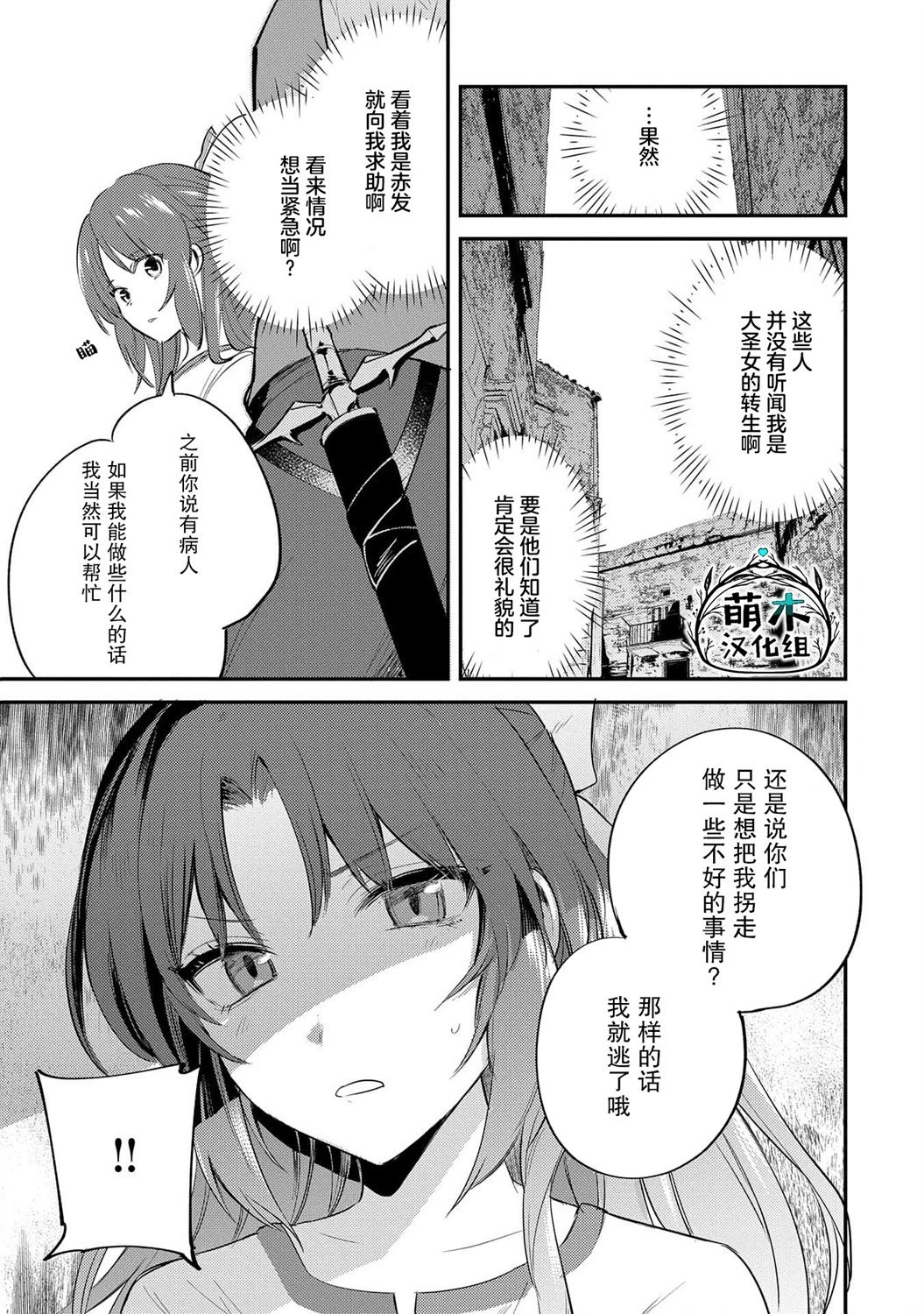 第27话