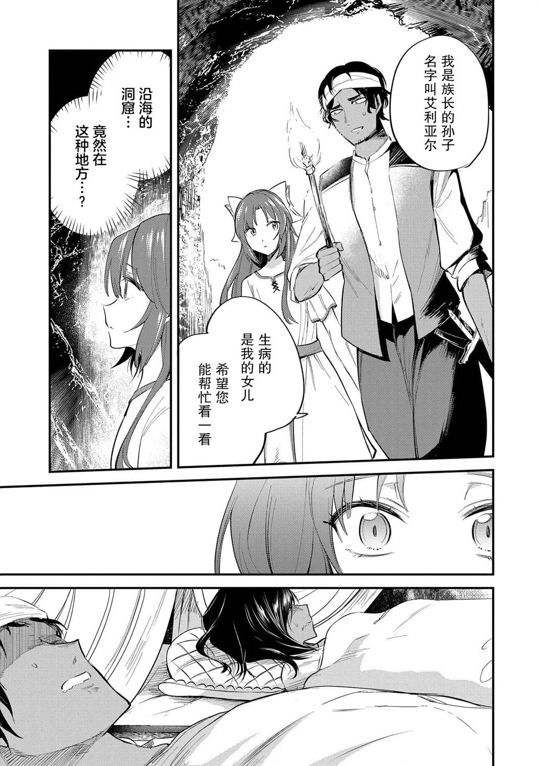 第27话