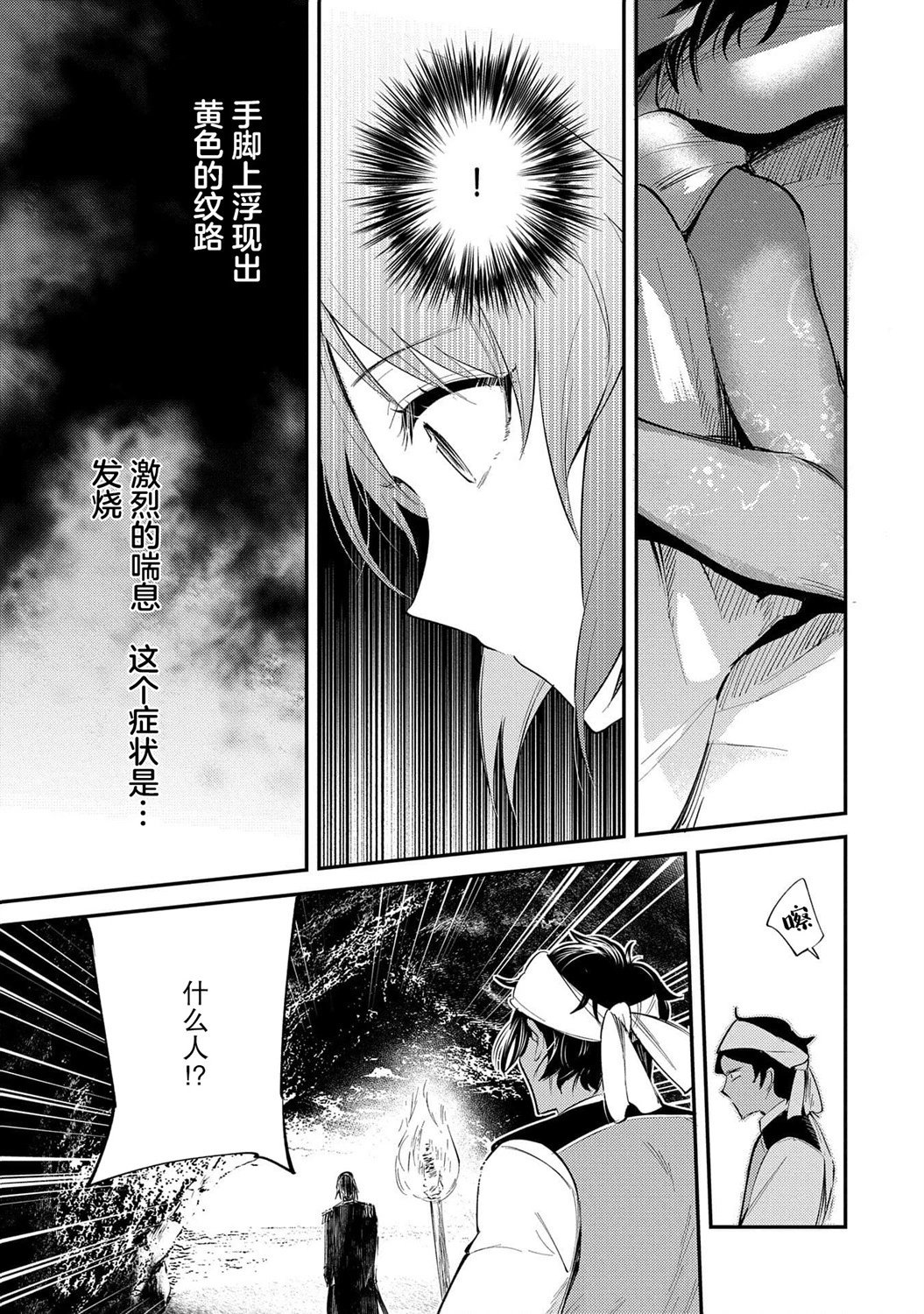 第27话