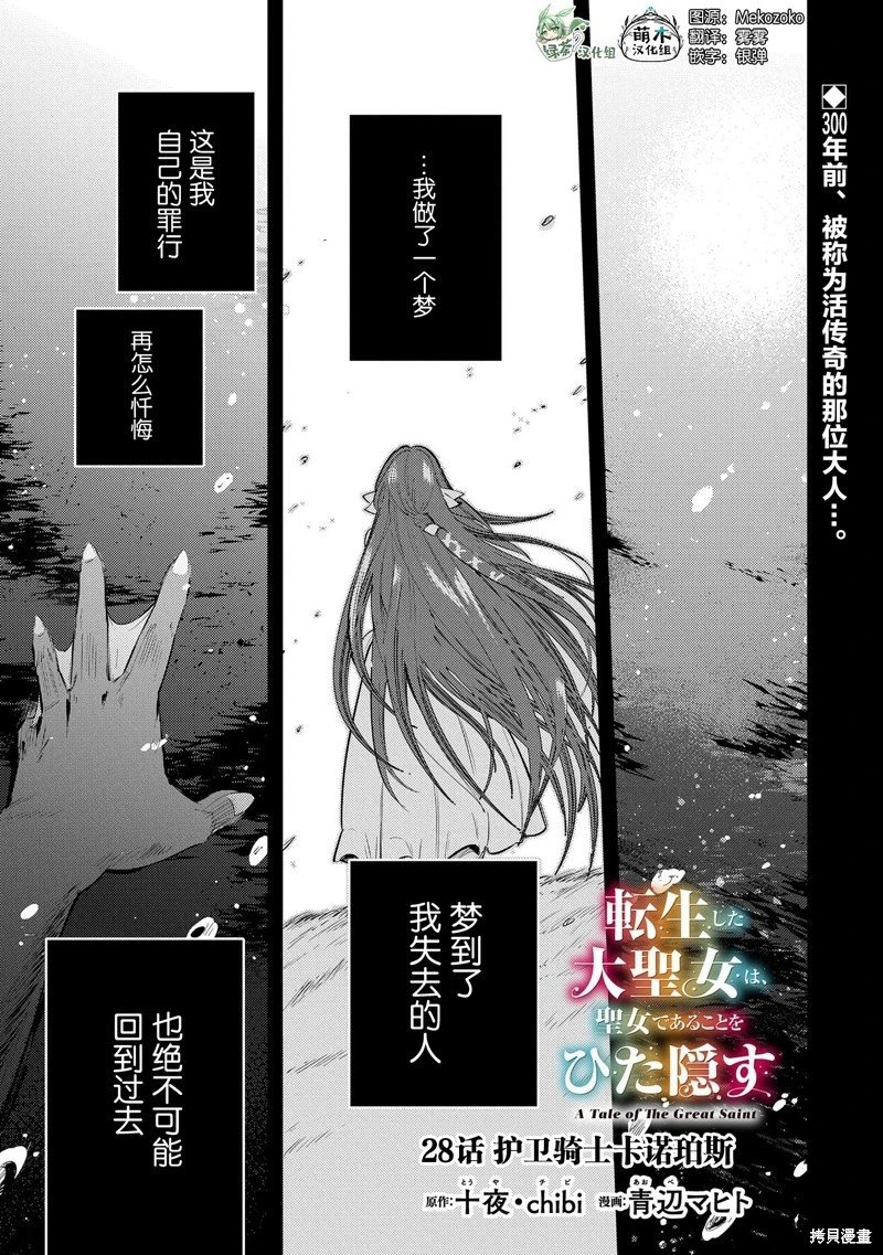 第28话