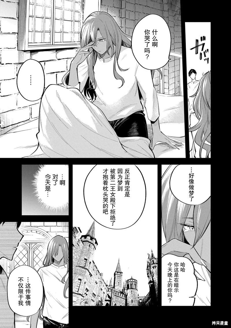第28话