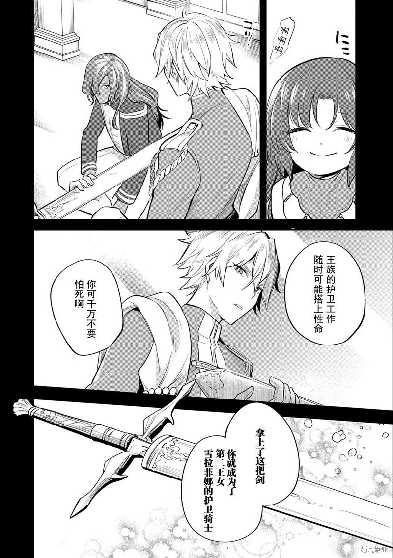 第28话