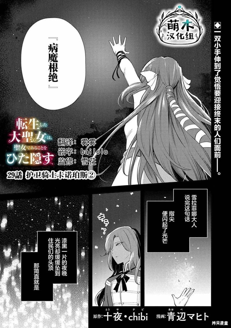 第29话