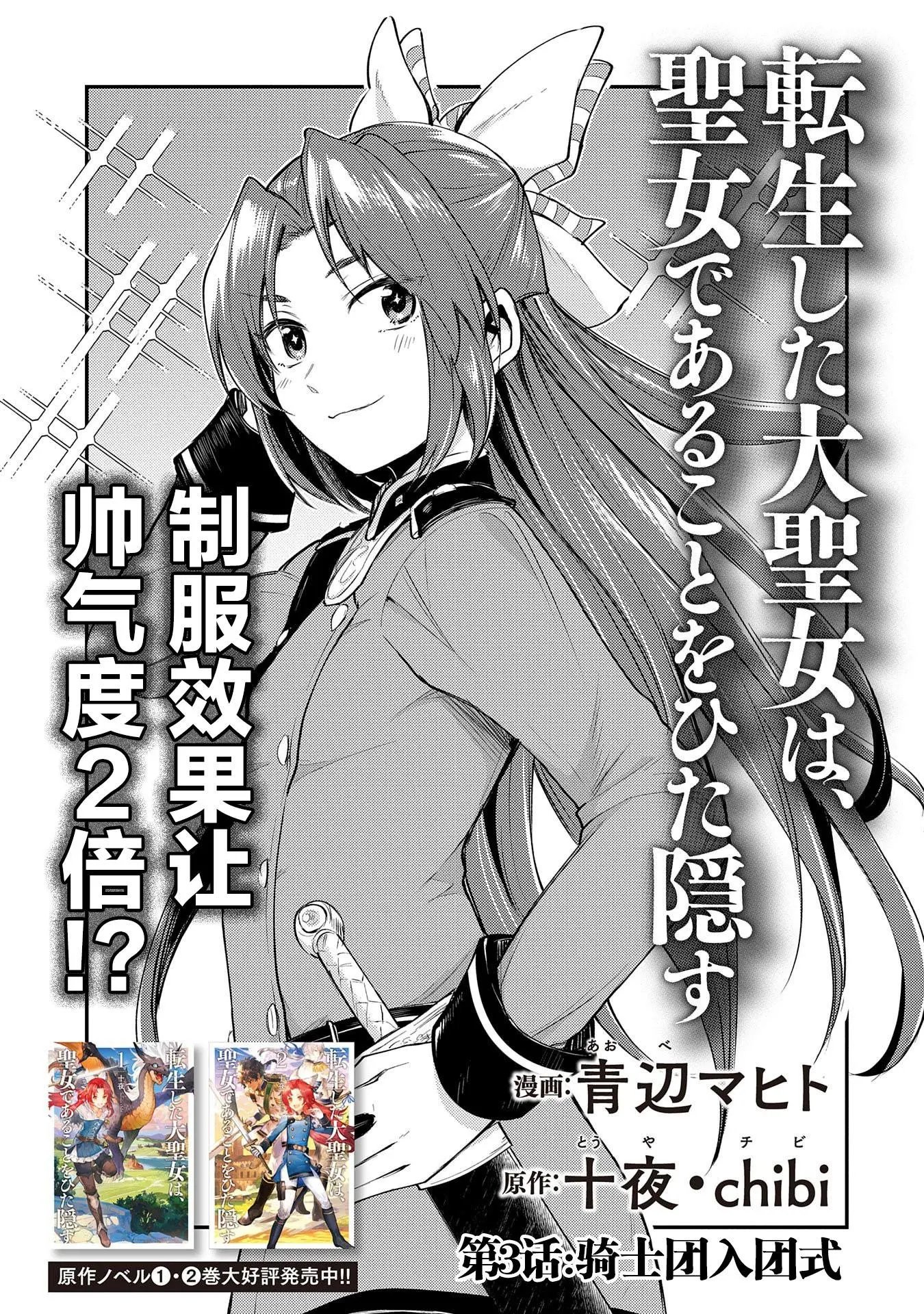 第03话