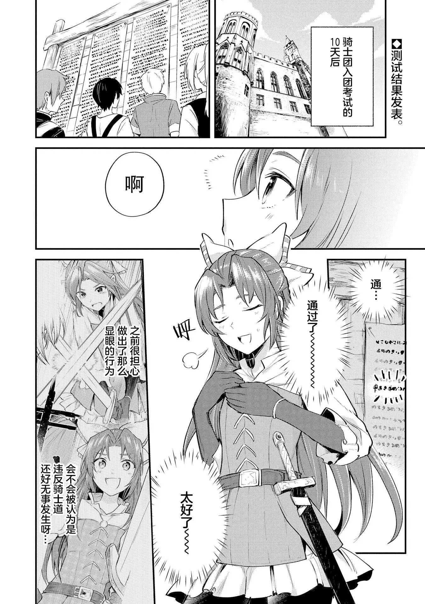 第03话