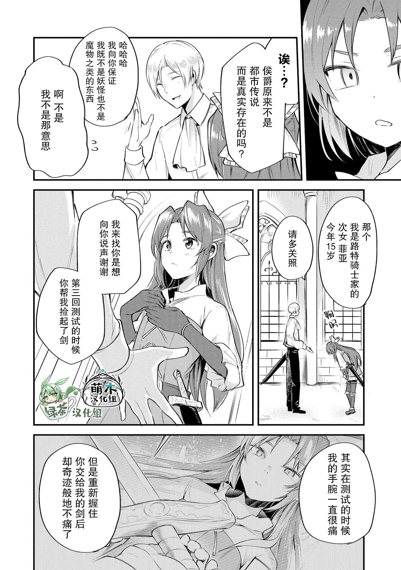 第03话