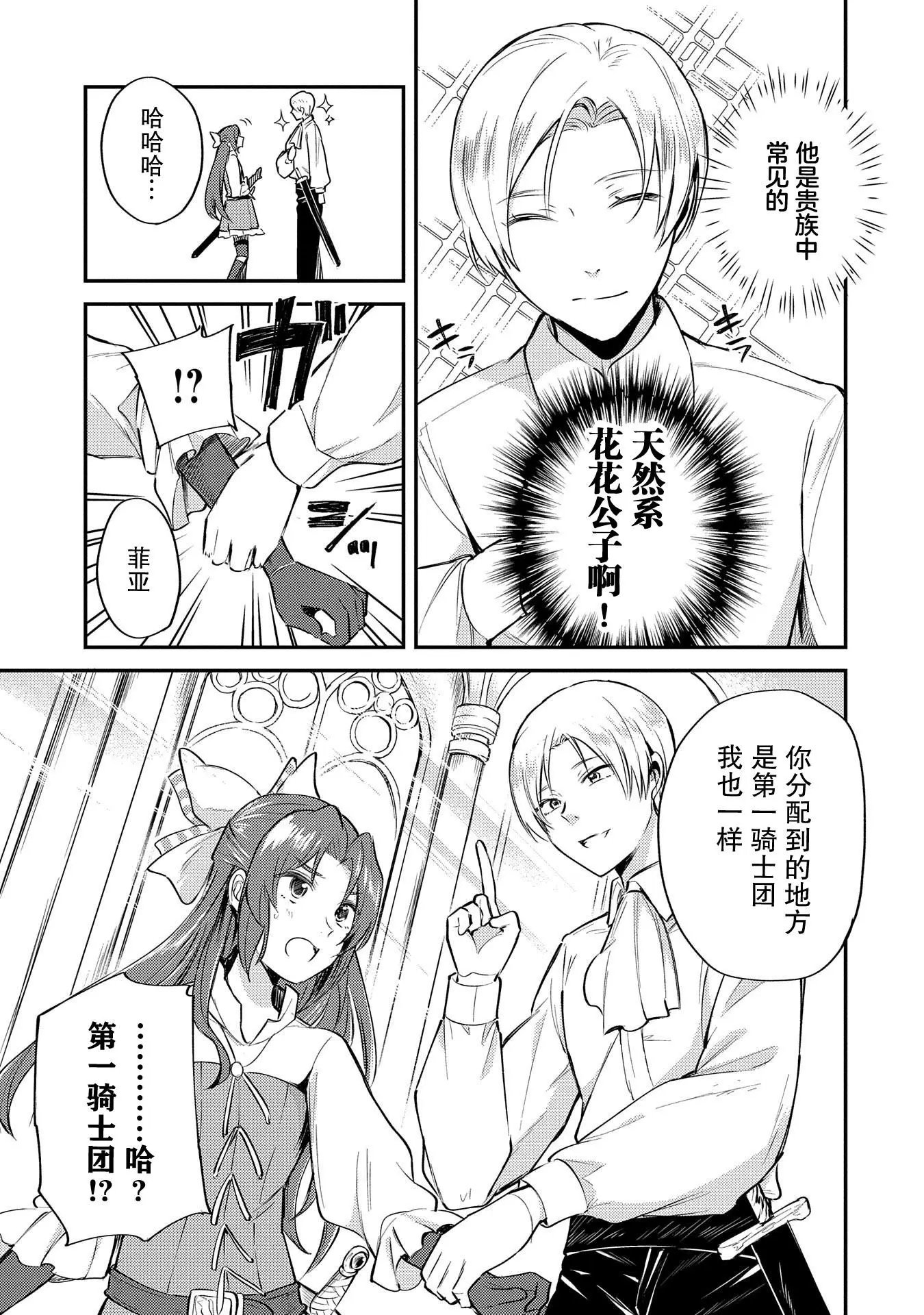 第03话