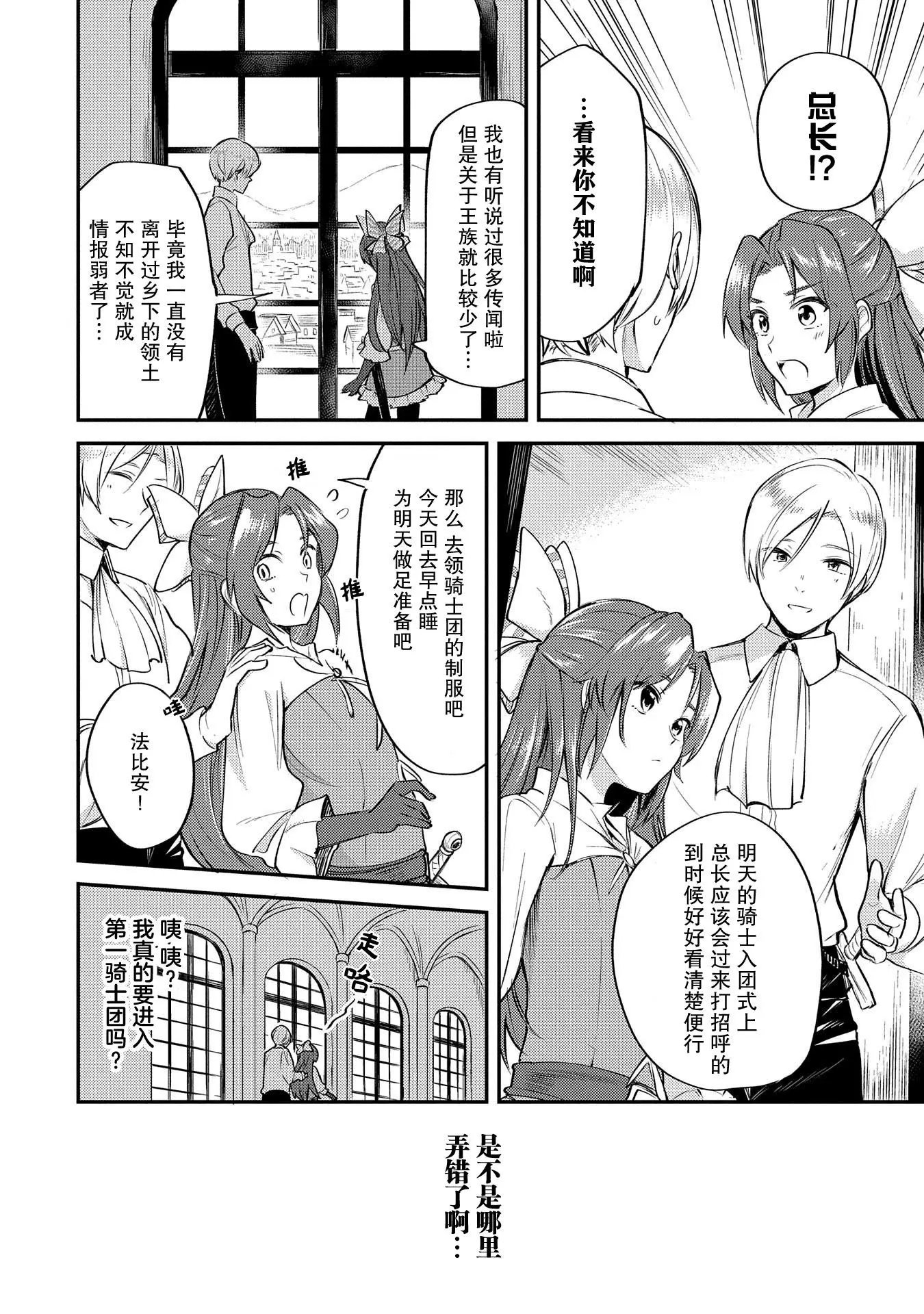 第03话