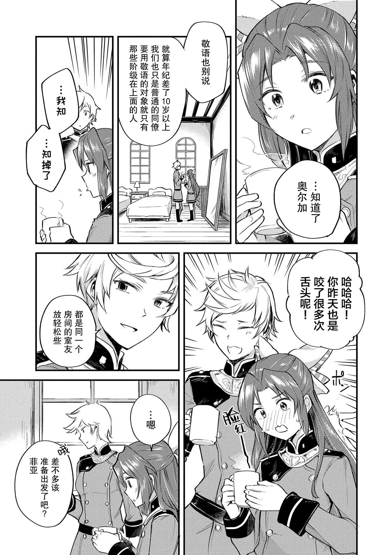 第03话