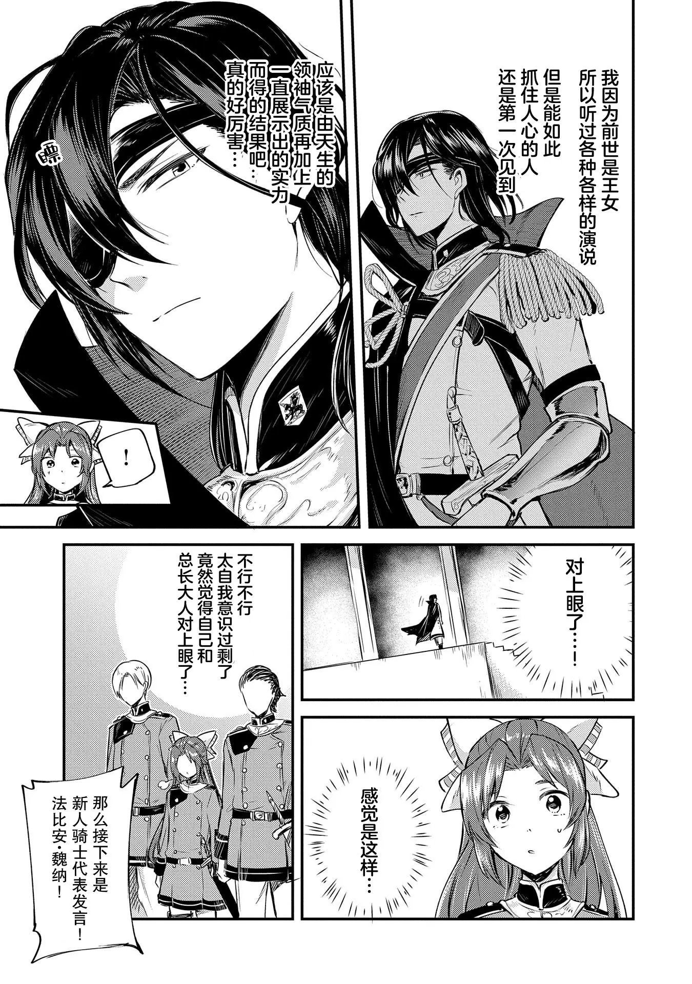 第03话