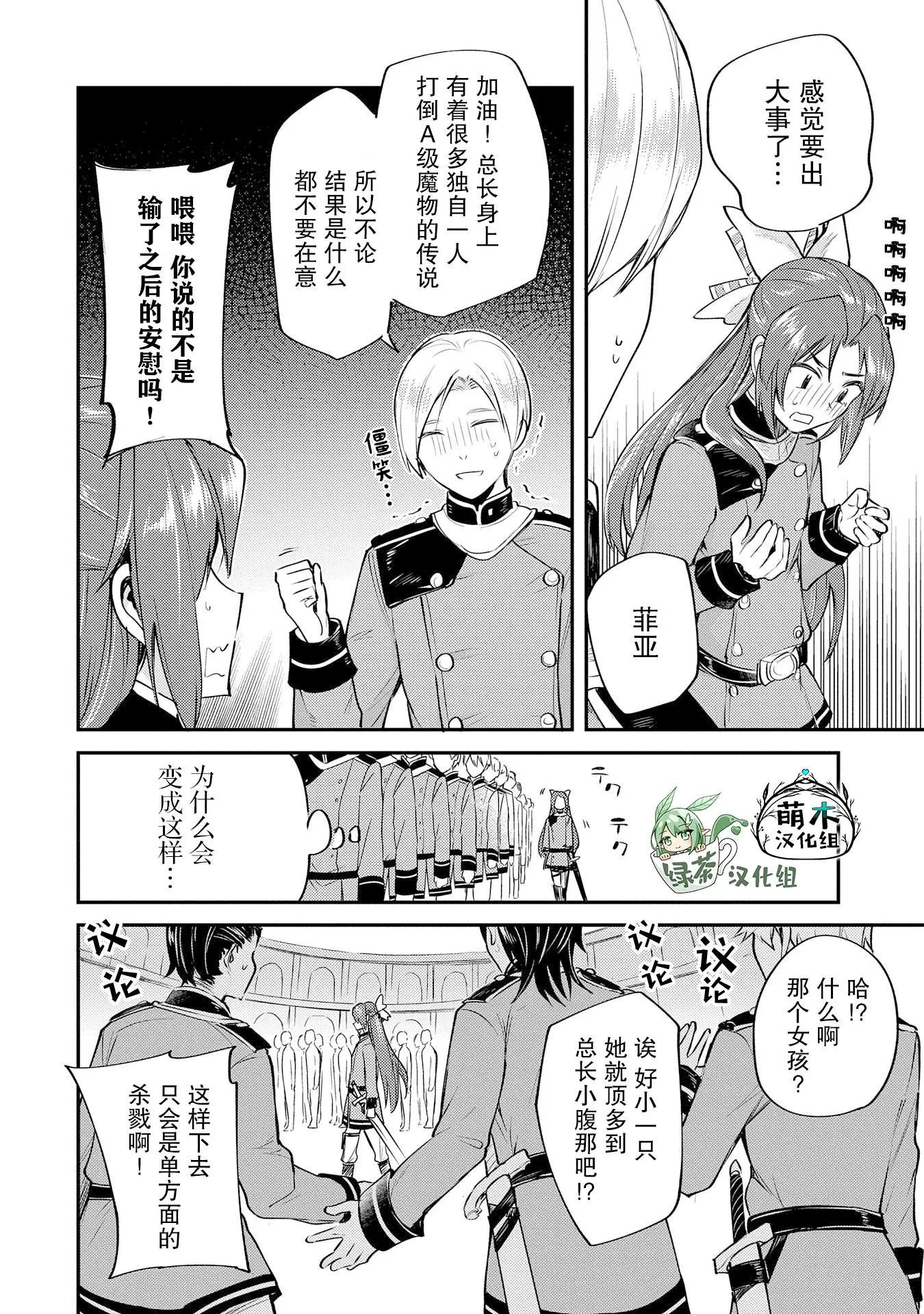 第03话