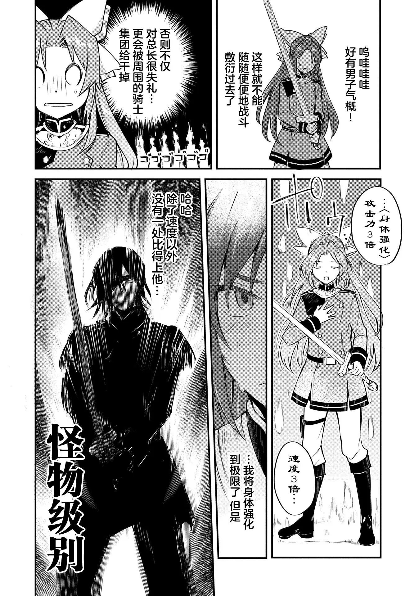 第03话