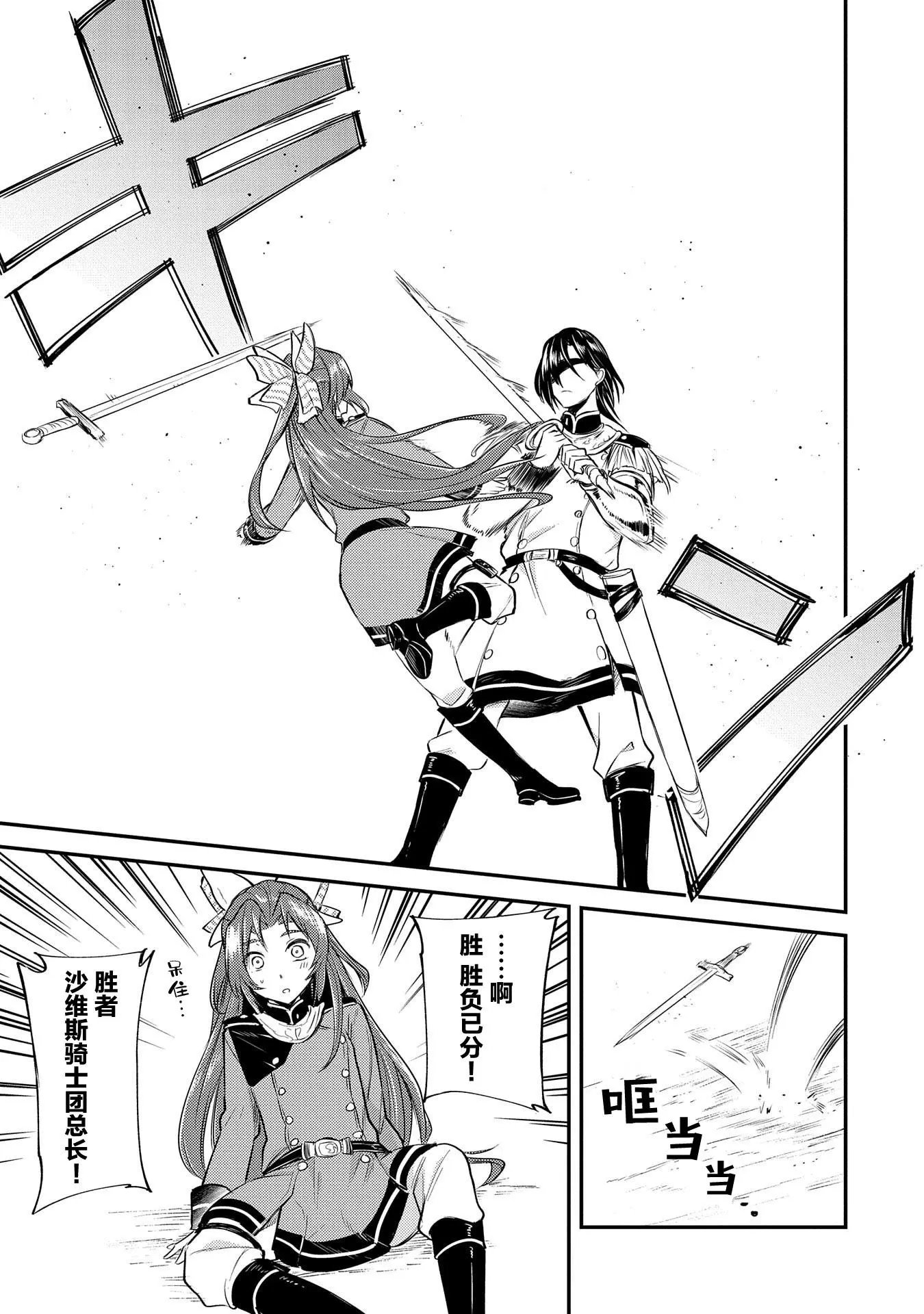 第03话
