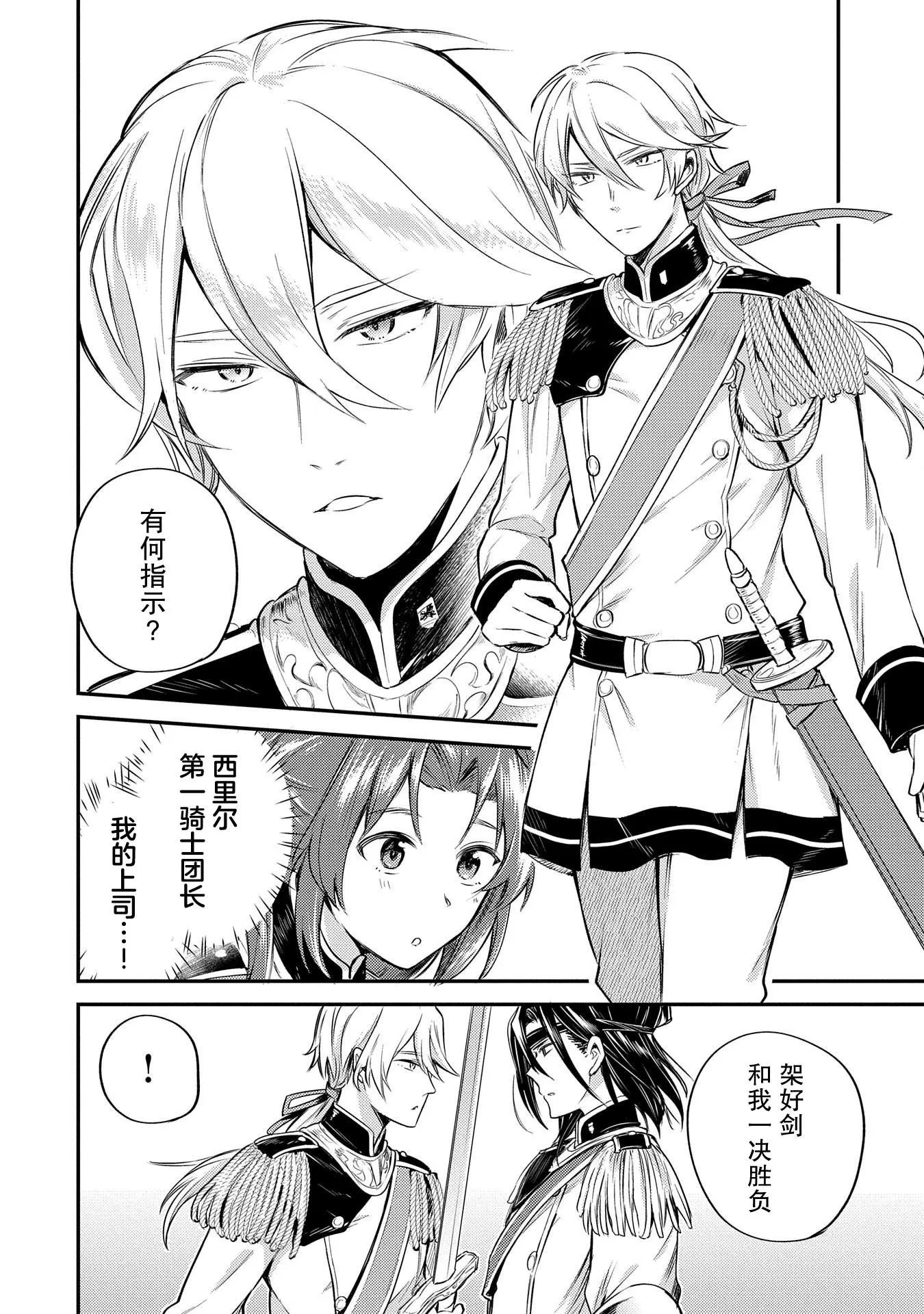 第03话