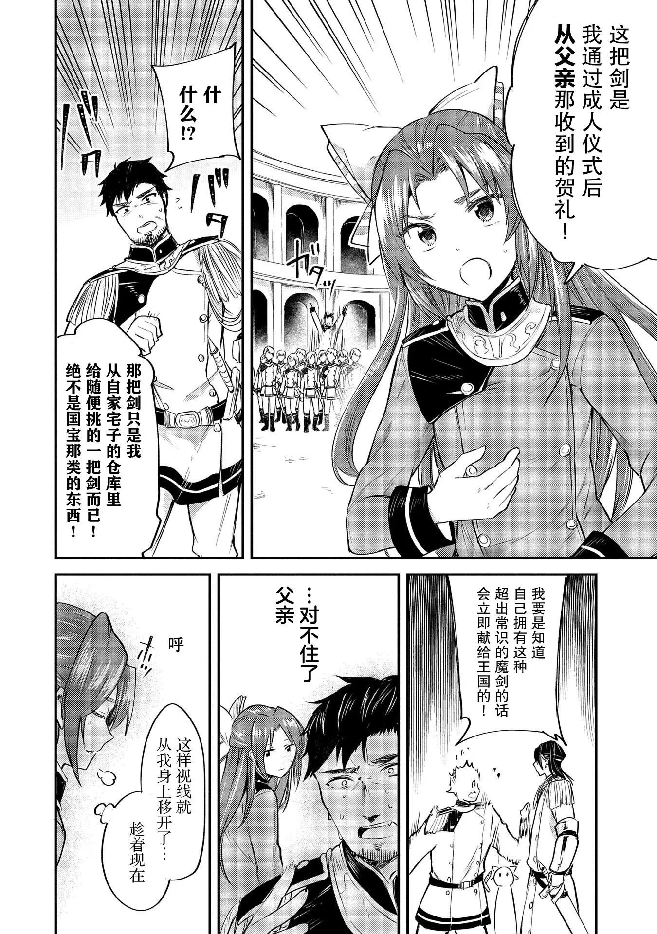 第03话