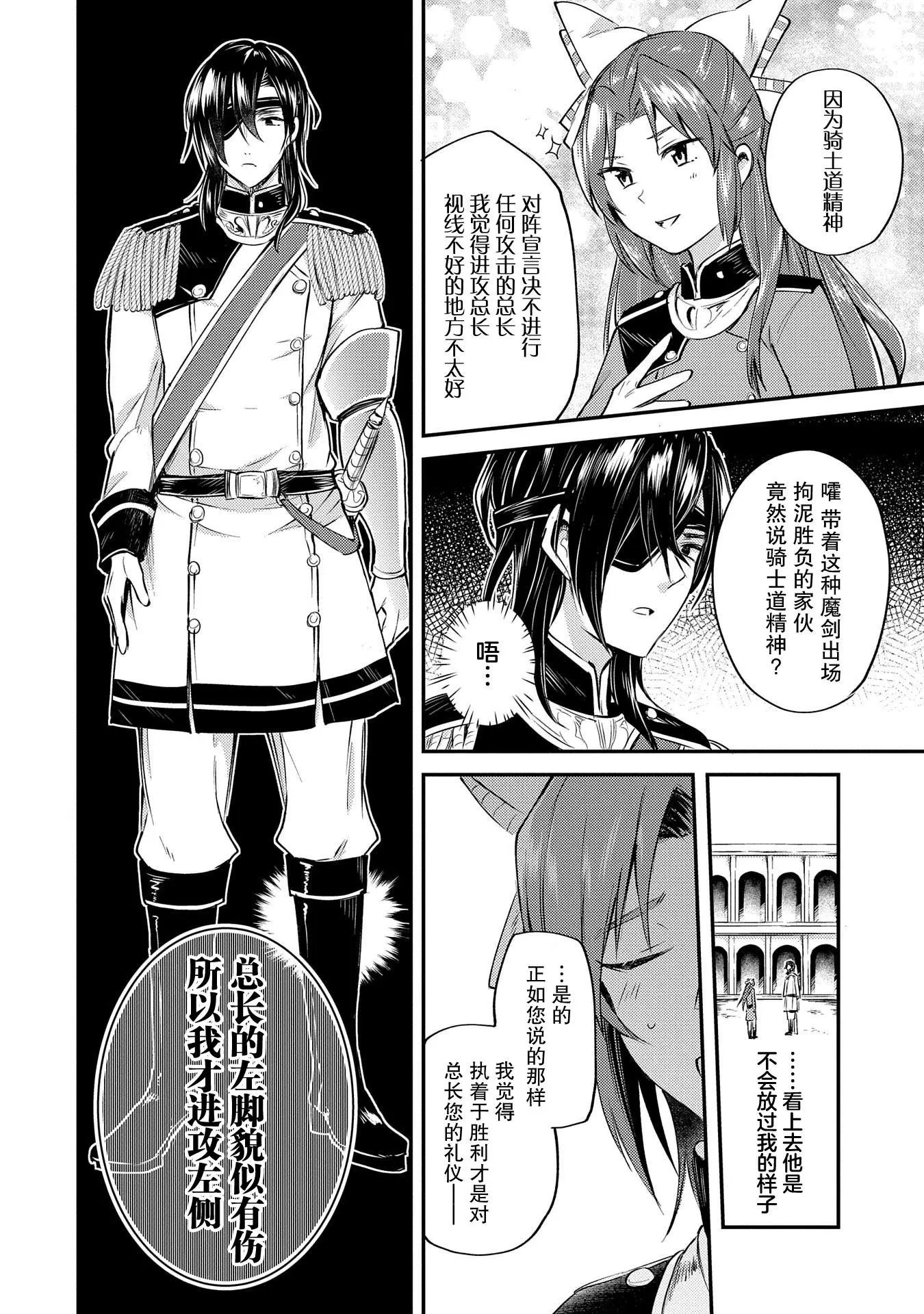 第03话