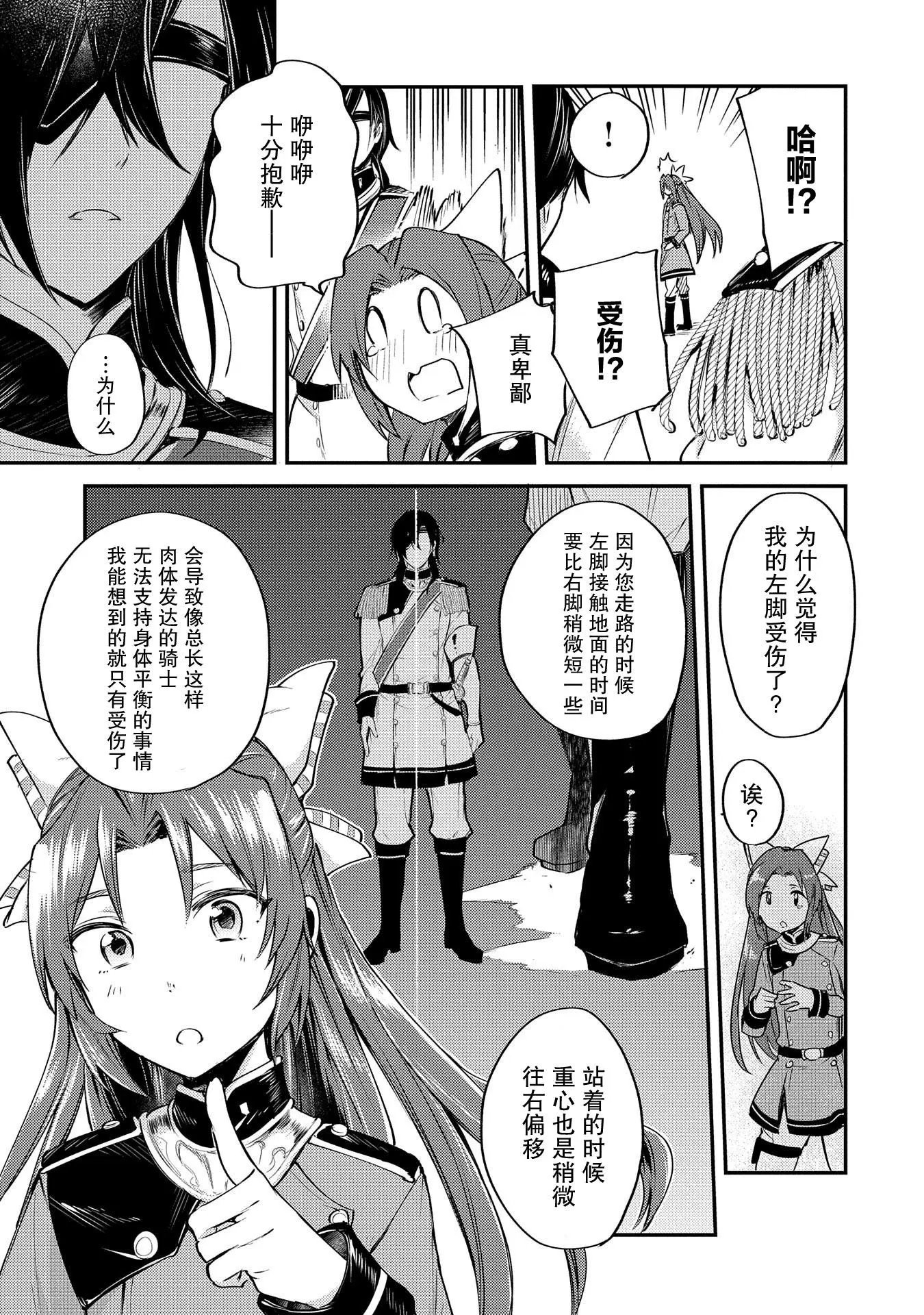 第03话