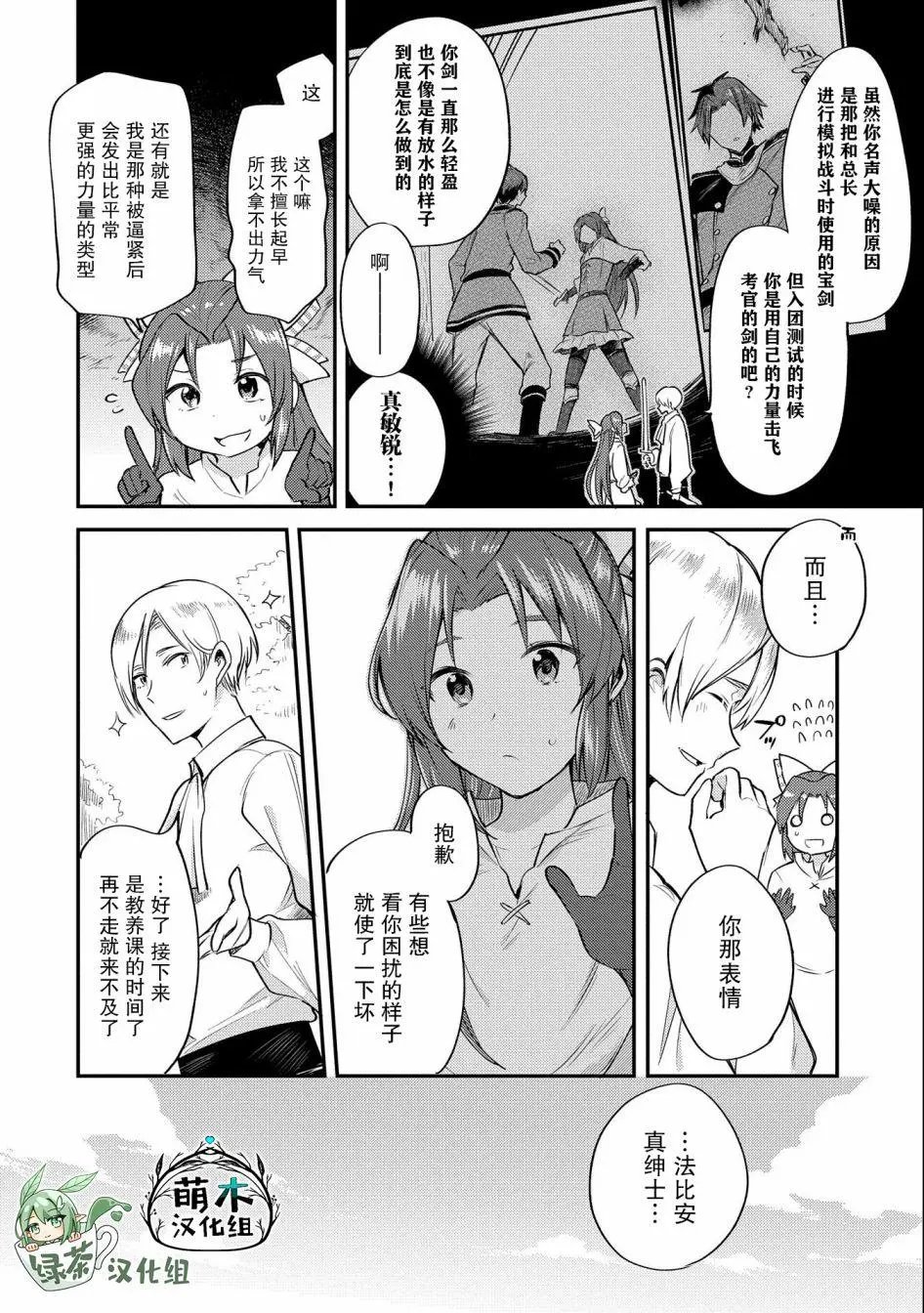 第04话