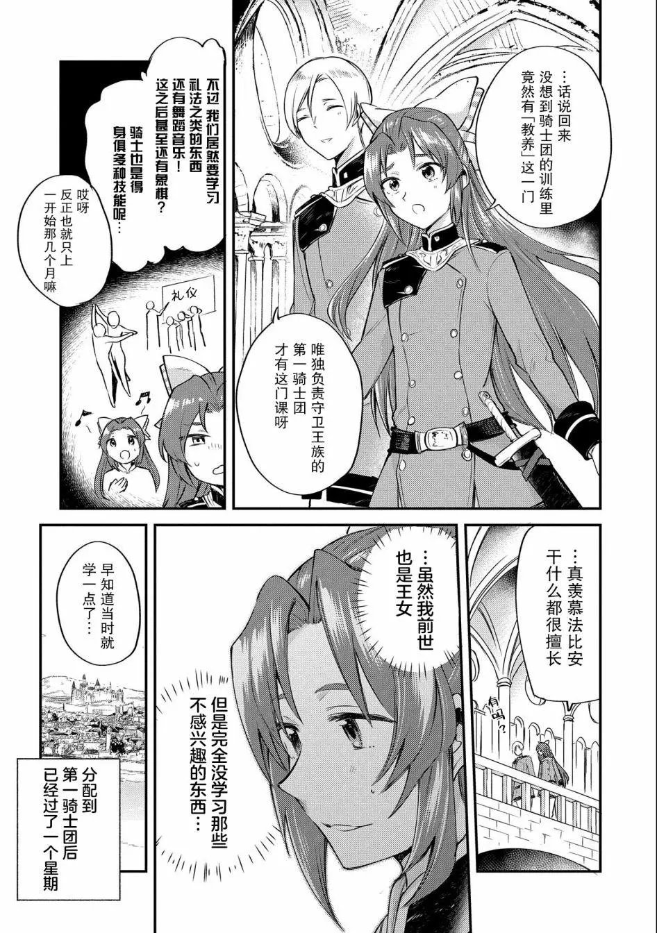 第04话