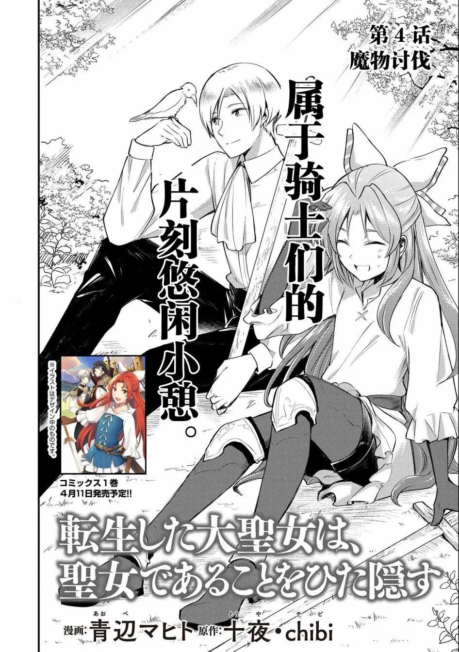 第04话