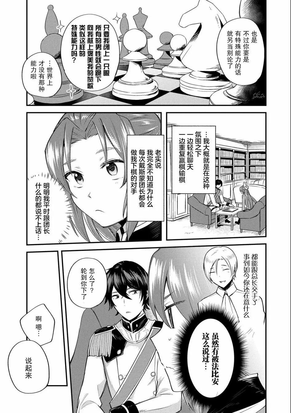 第04话