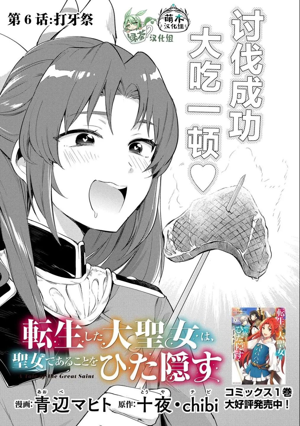 第06话